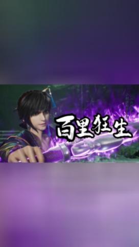 倾世一梦